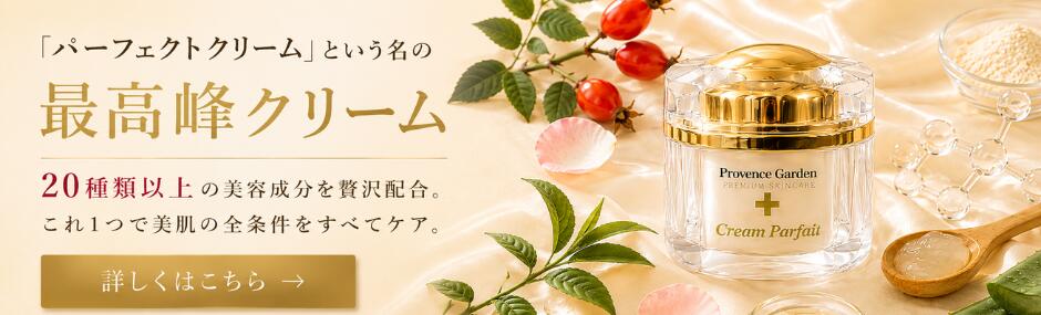 総合クリーム