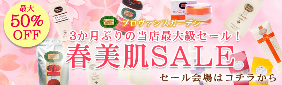 セール会場