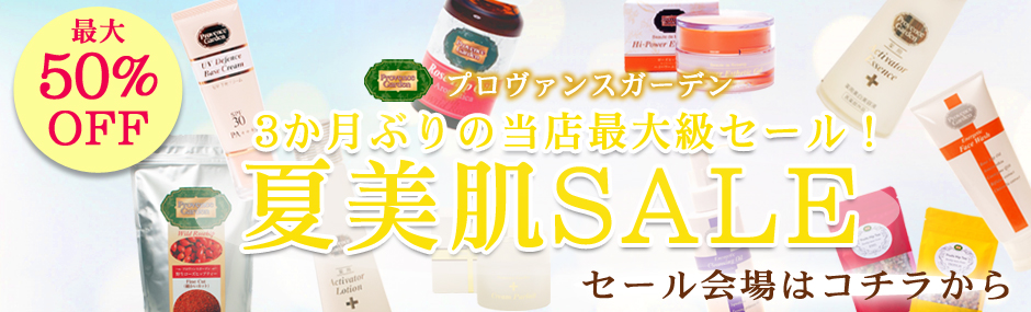 セール会場