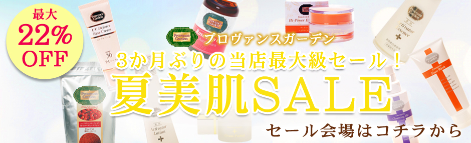 セール会場