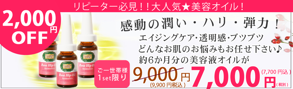 アロ特価