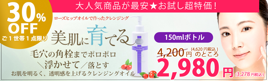 目元・口元にピーンとハリっ！ 奇跡のリンゴ幹細胞エキス配合 【ステムショットアイセラム】：ローズヒップ専門店ProvenceGarden