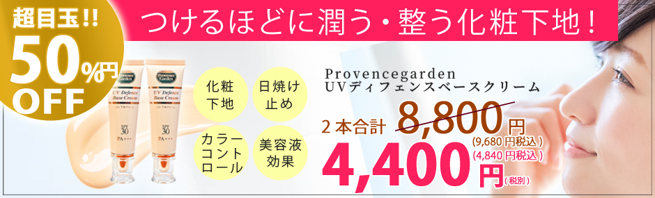 UV2本