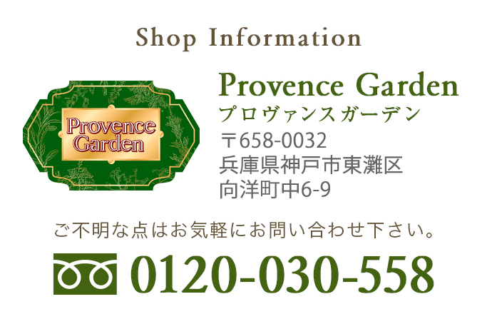 店舗紹介